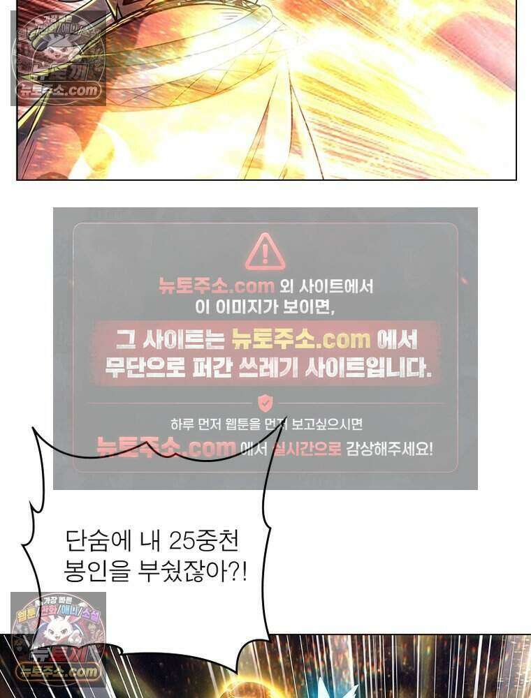 정령사: 나타르 전기 시즌2 473화 40