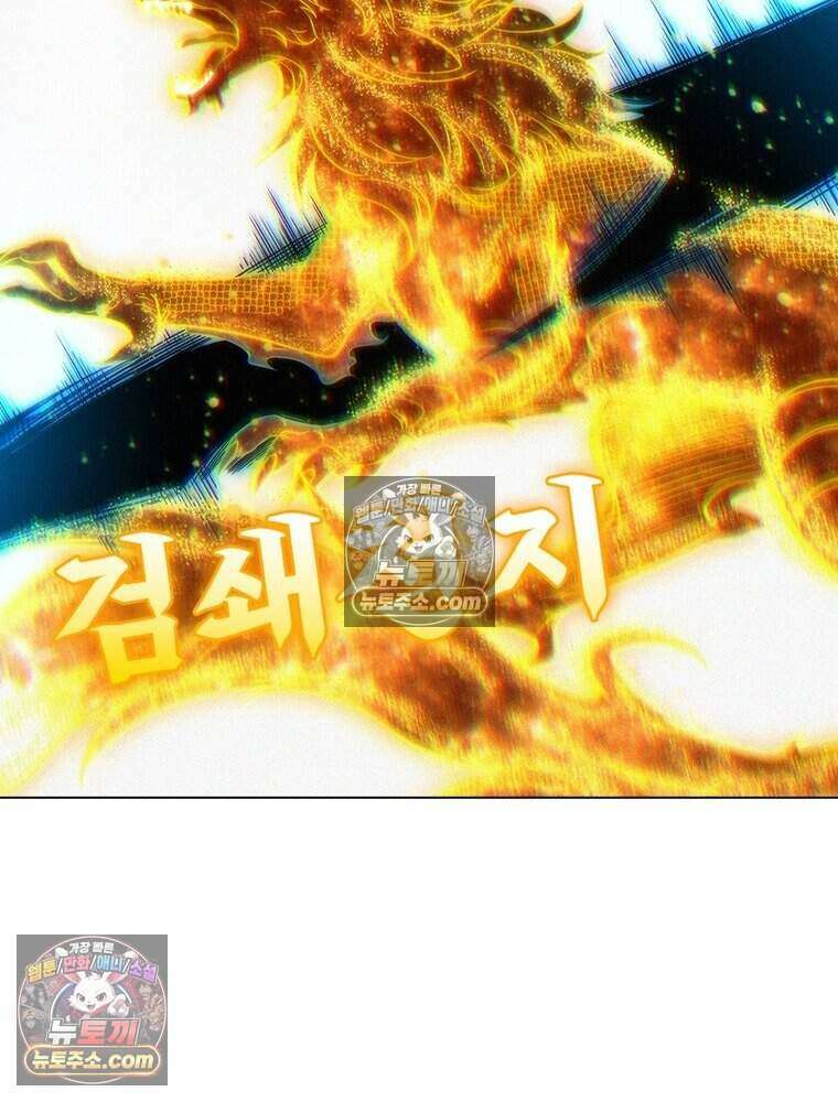 정령사: 나타르 전기 시즌2 473화 44