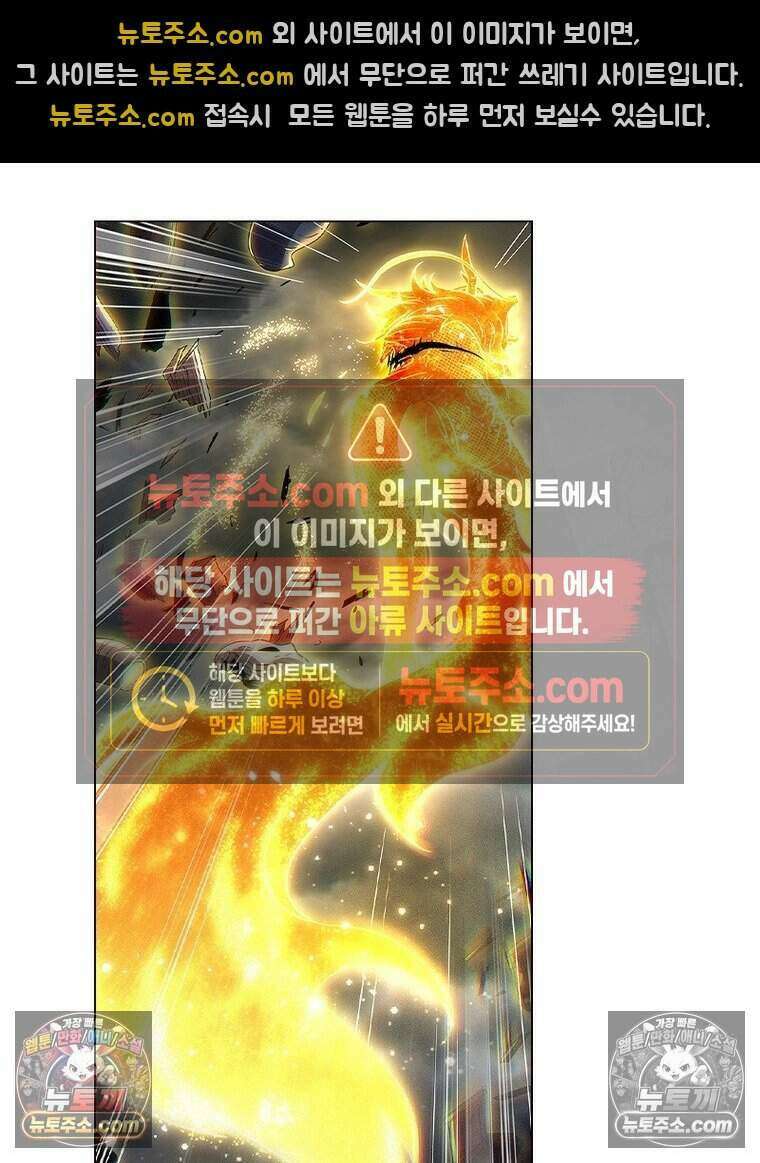 정령사: 나타르 전기 시즌2 473화 45