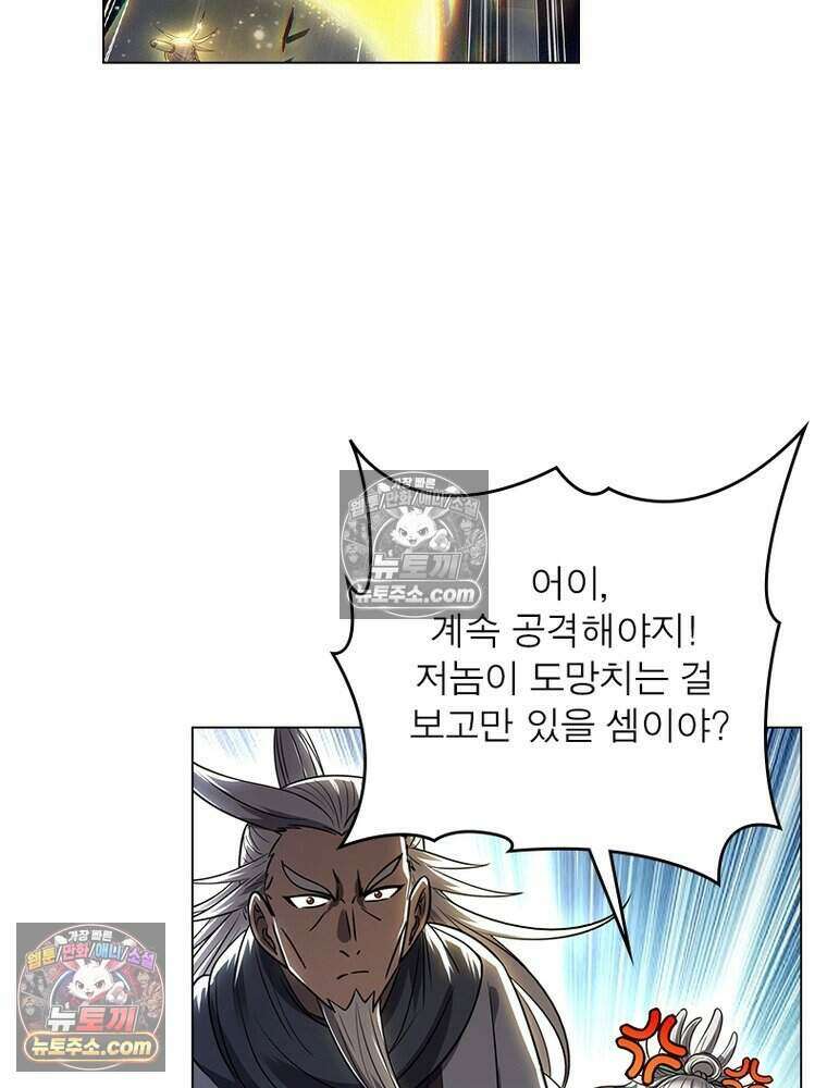 정령사: 나타르 전기 시즌2 473화 46