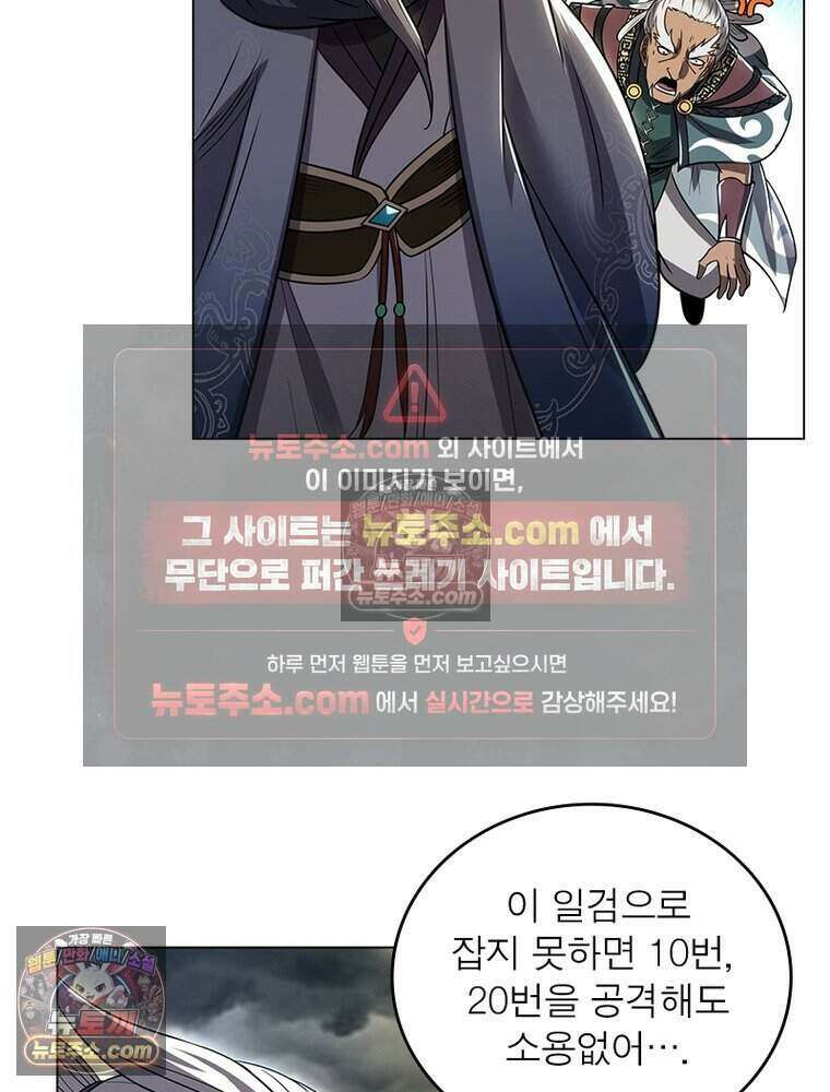 정령사: 나타르 전기 시즌2 473화 47