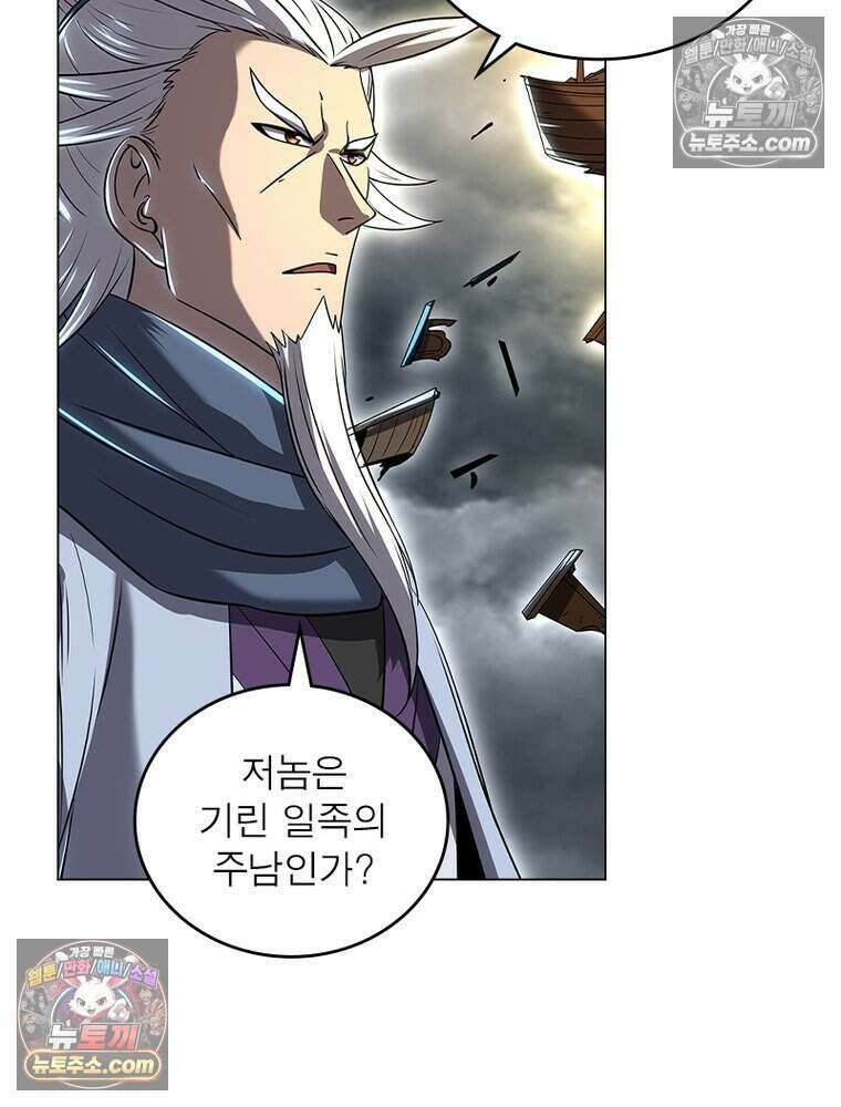 정령사: 나타르 전기 시즌2 473화 48