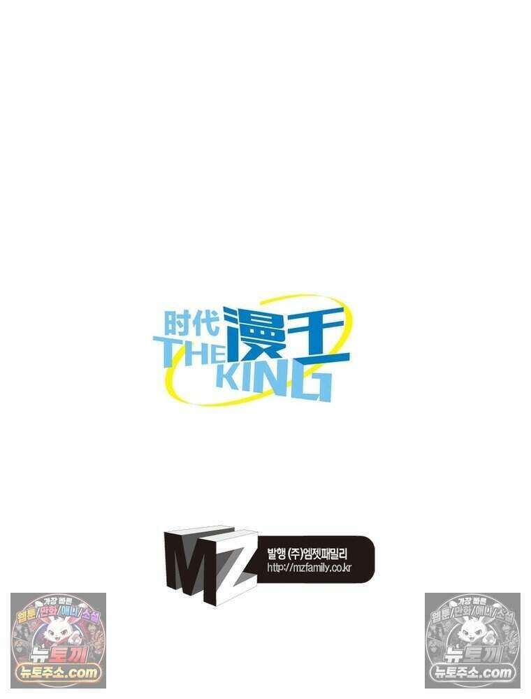 정령사: 나타르 전기 시즌2 473화 49
