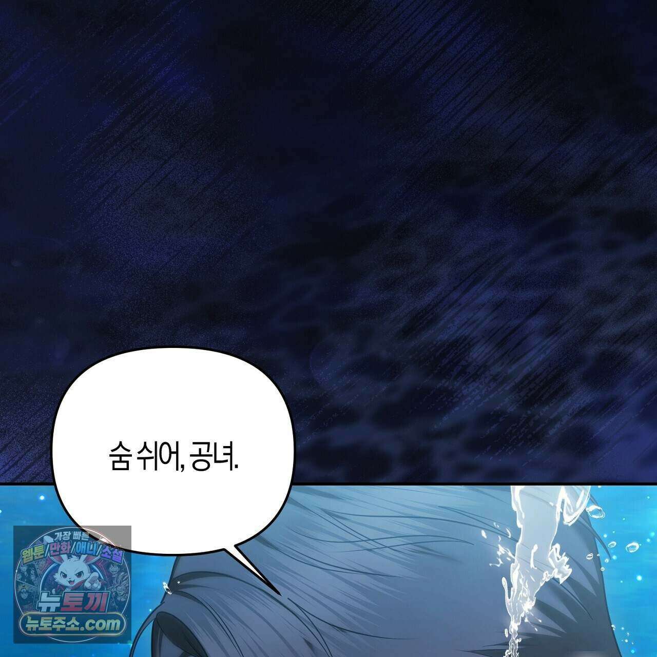 오만한 개새끼의 목줄을 잡았다 43화 5