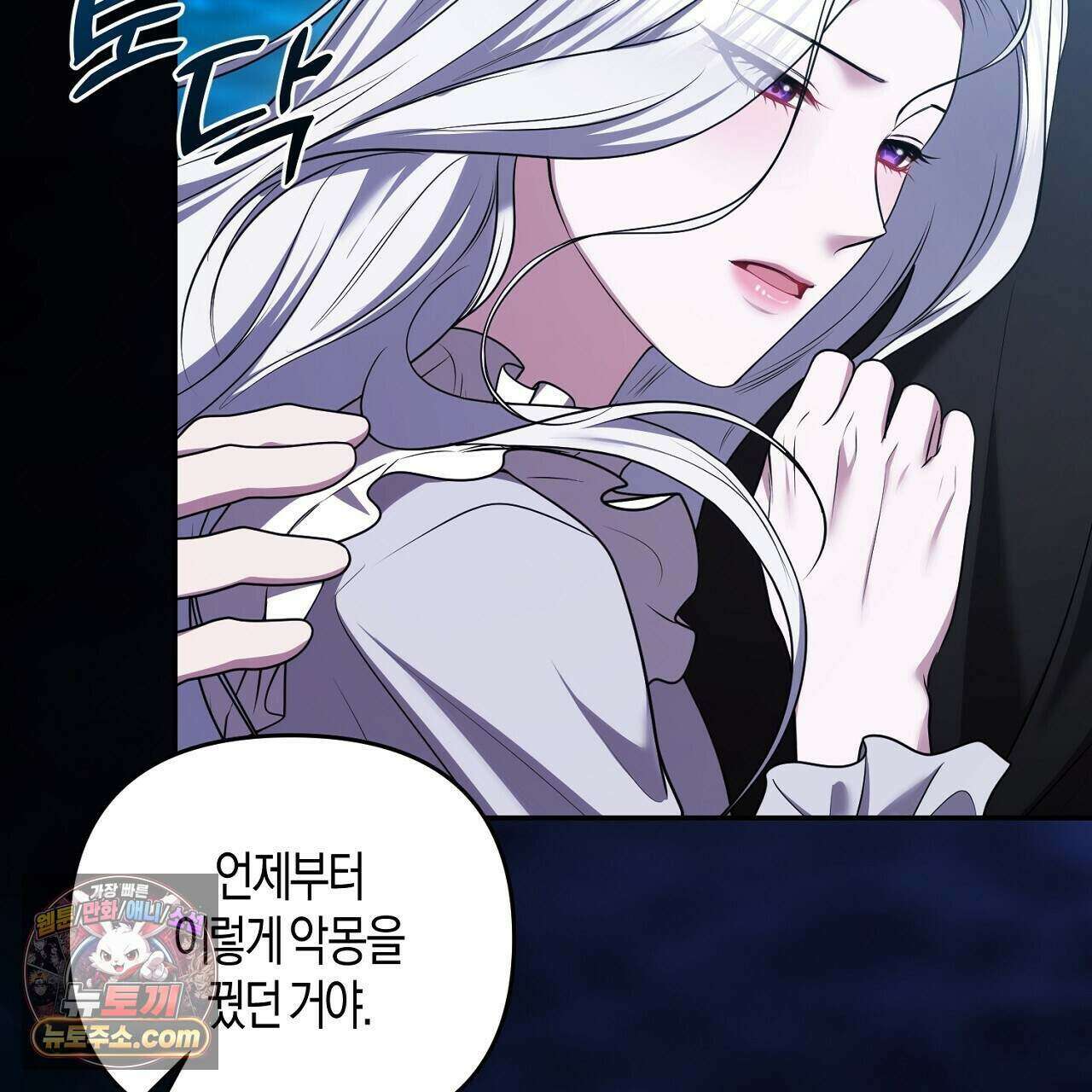 오만한 개새끼의 목줄을 잡았다 43화 27