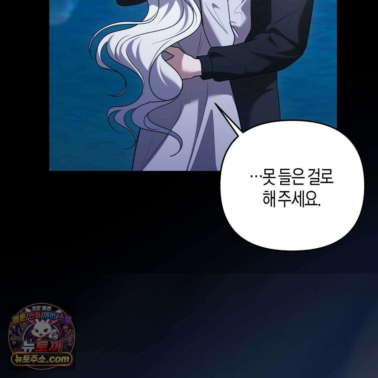 오만한 개새끼의 목줄을 잡았다 43화 41