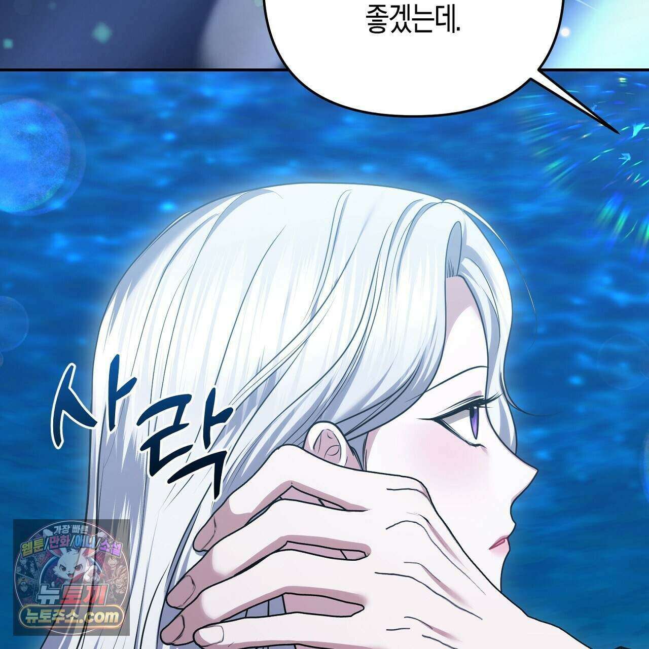 오만한 개새끼의 목줄을 잡았다 43화 43