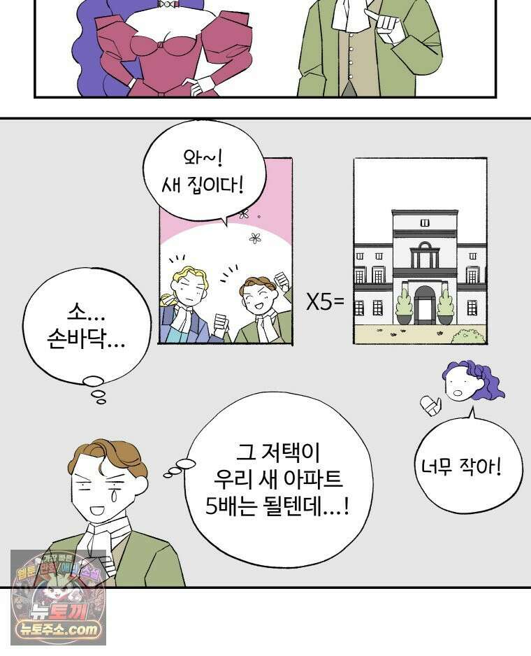 카스트라토 ~거세 가수 이야기~ 63화 파르네제 궁전 6