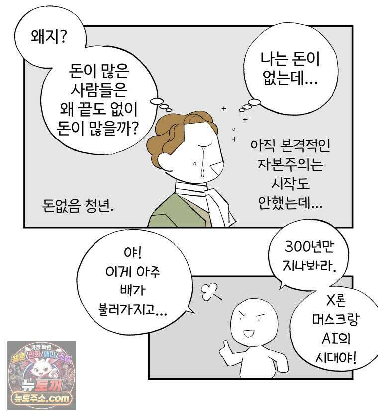 카스트라토 ~거세 가수 이야기~ 63화 파르네제 궁전 7