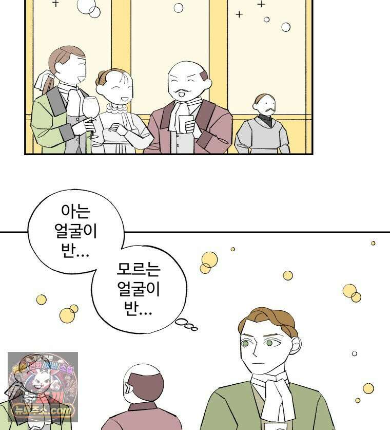 카스트라토 ~거세 가수 이야기~ 63화 파르네제 궁전 9