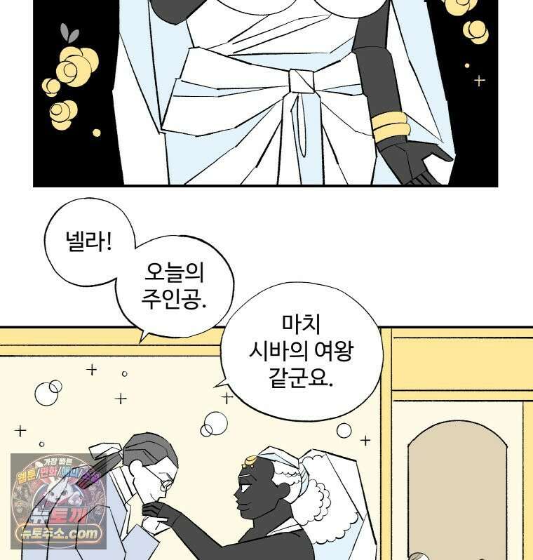 카스트라토 ~거세 가수 이야기~ 63화 파르네제 궁전 12