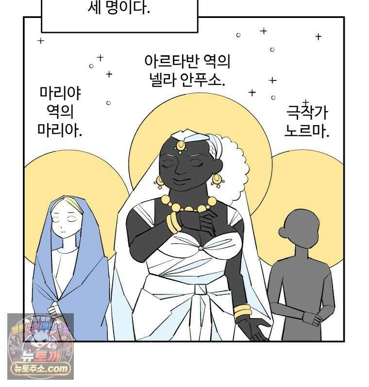 카스트라토 ~거세 가수 이야기~ 63화 파르네제 궁전 14