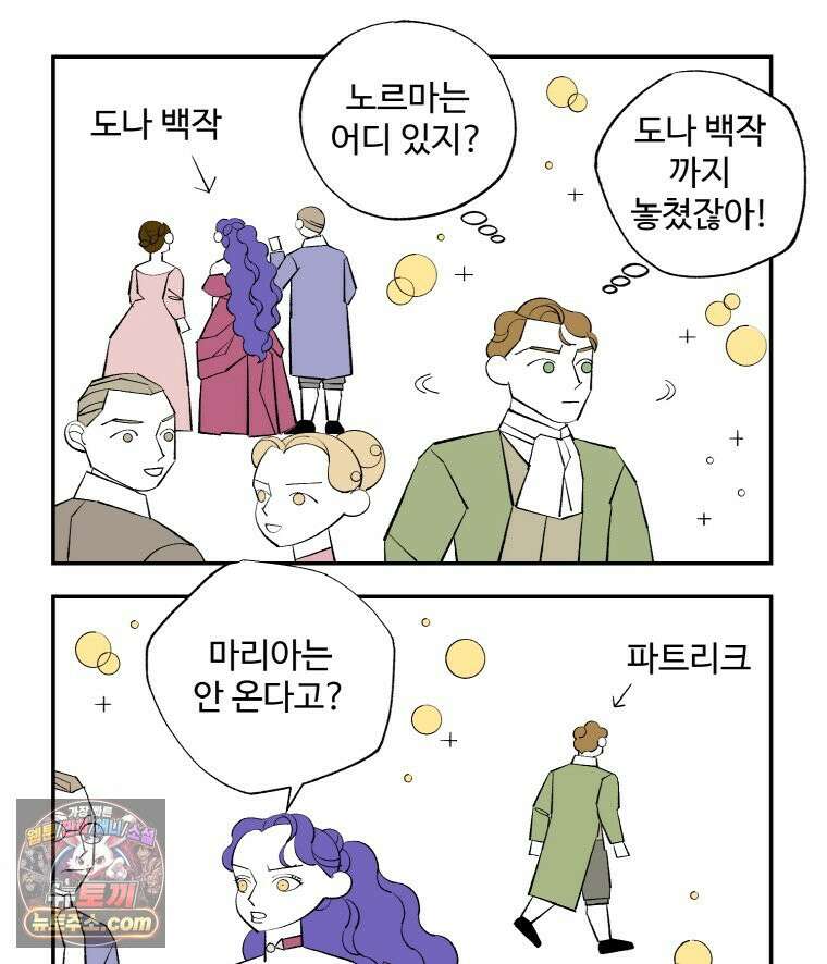 카스트라토 ~거세 가수 이야기~ 63화 파르네제 궁전 15