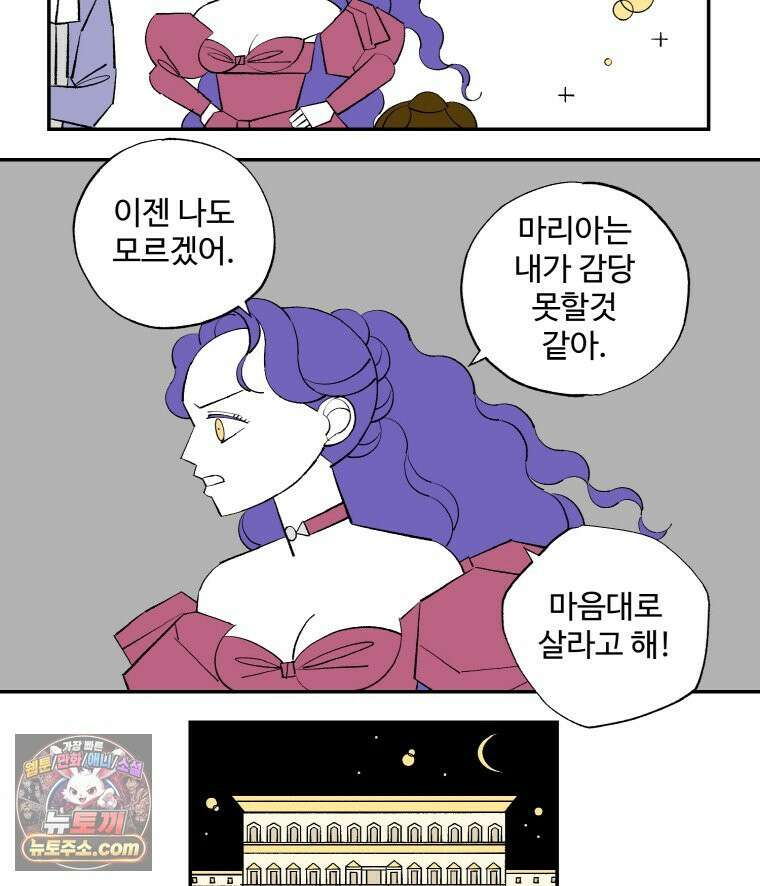 카스트라토 ~거세 가수 이야기~ 63화 파르네제 궁전 16