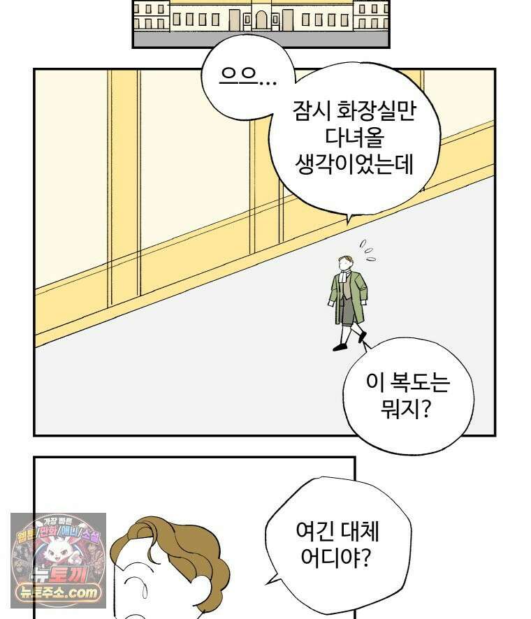카스트라토 ~거세 가수 이야기~ 63화 파르네제 궁전 17