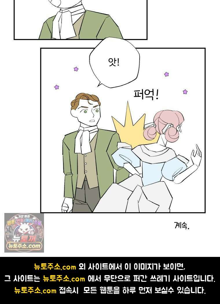 카스트라토 ~거세 가수 이야기~ 63화 파르네제 궁전 18
