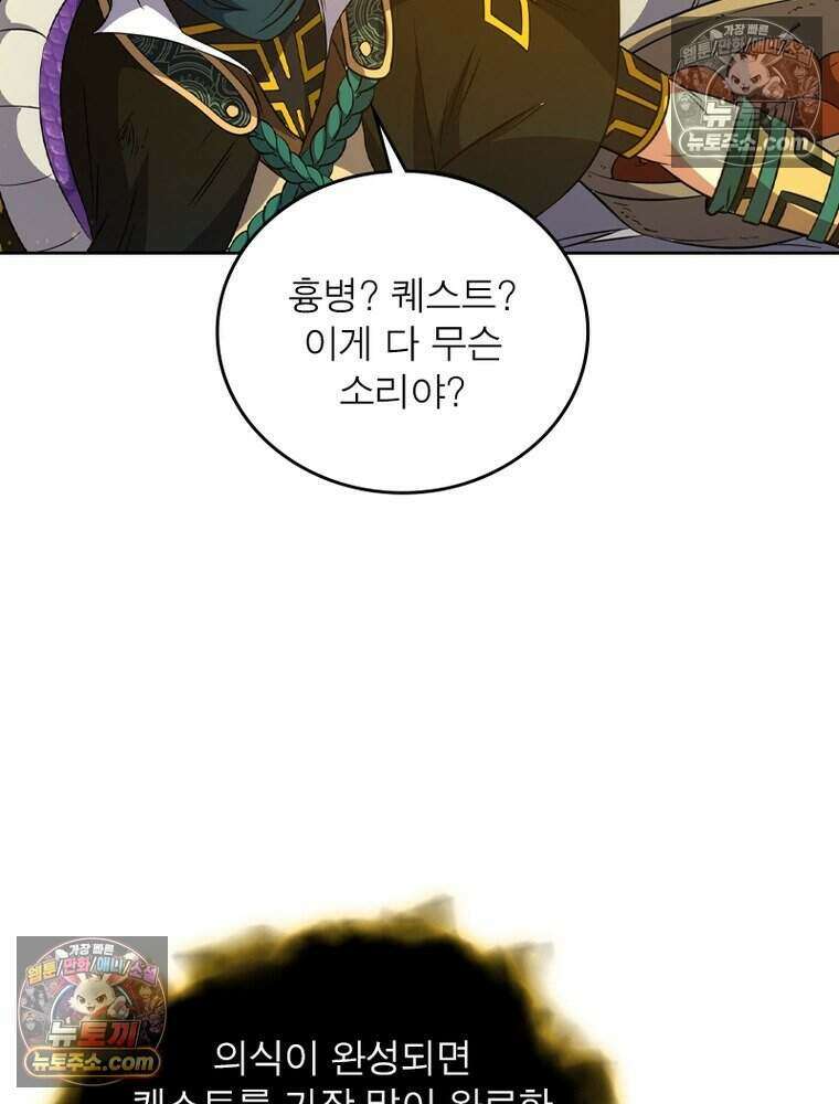 정령사: 나타르 전기 시즌2 483화 7
