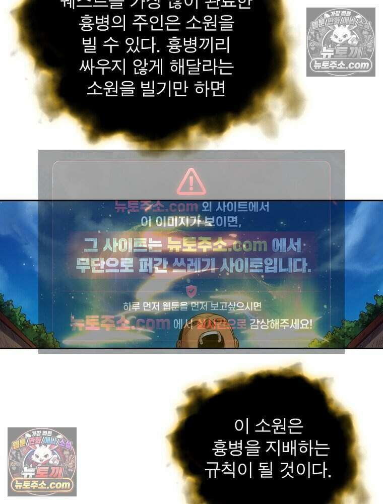 정령사: 나타르 전기 시즌2 483화 8