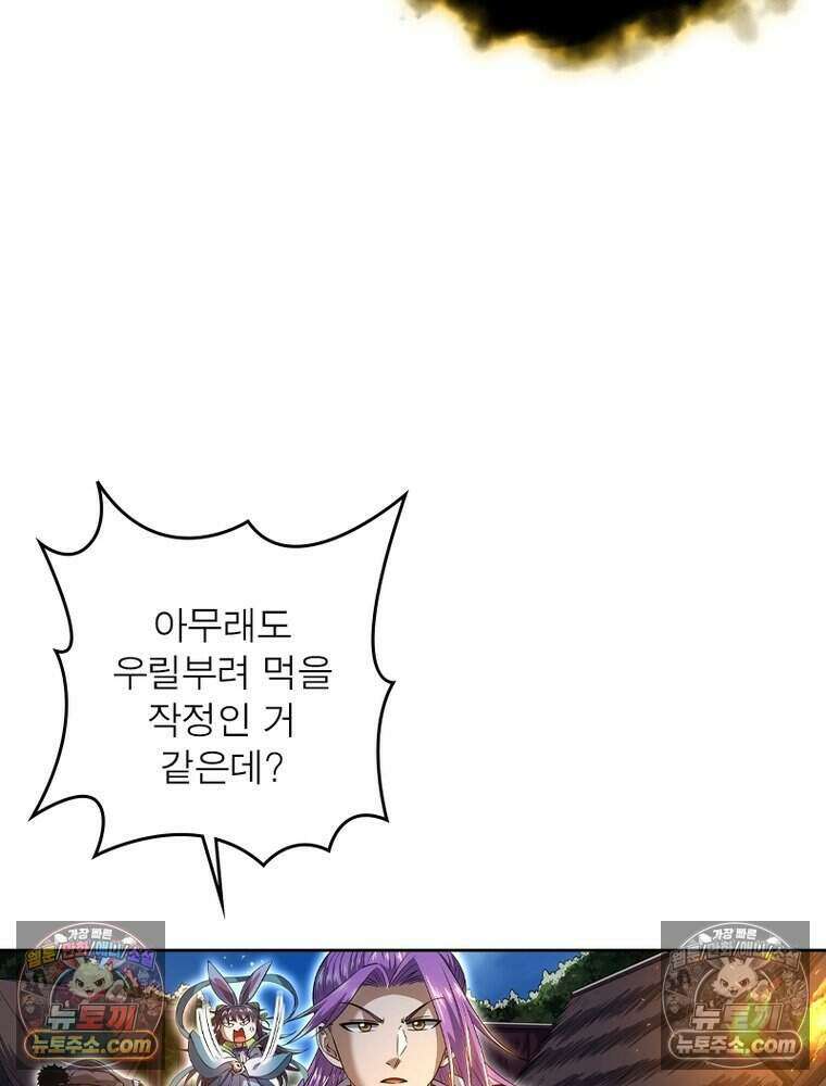 정령사: 나타르 전기 시즌2 483화 9
