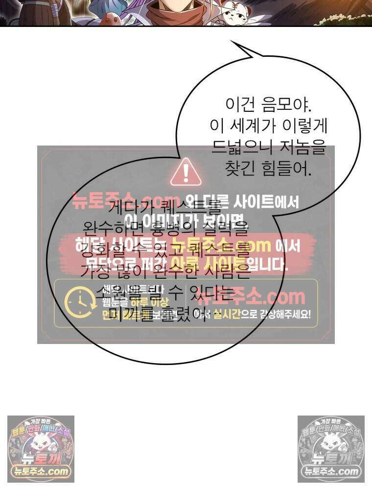 정령사: 나타르 전기 시즌2 483화 10