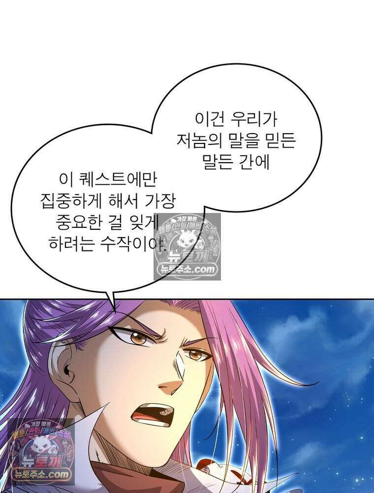 정령사: 나타르 전기 시즌2 483화 11