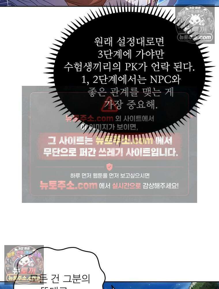 정령사: 나타르 전기 시즌2 483화 12