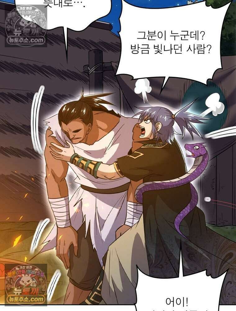 정령사: 나타르 전기 시즌2 483화 13