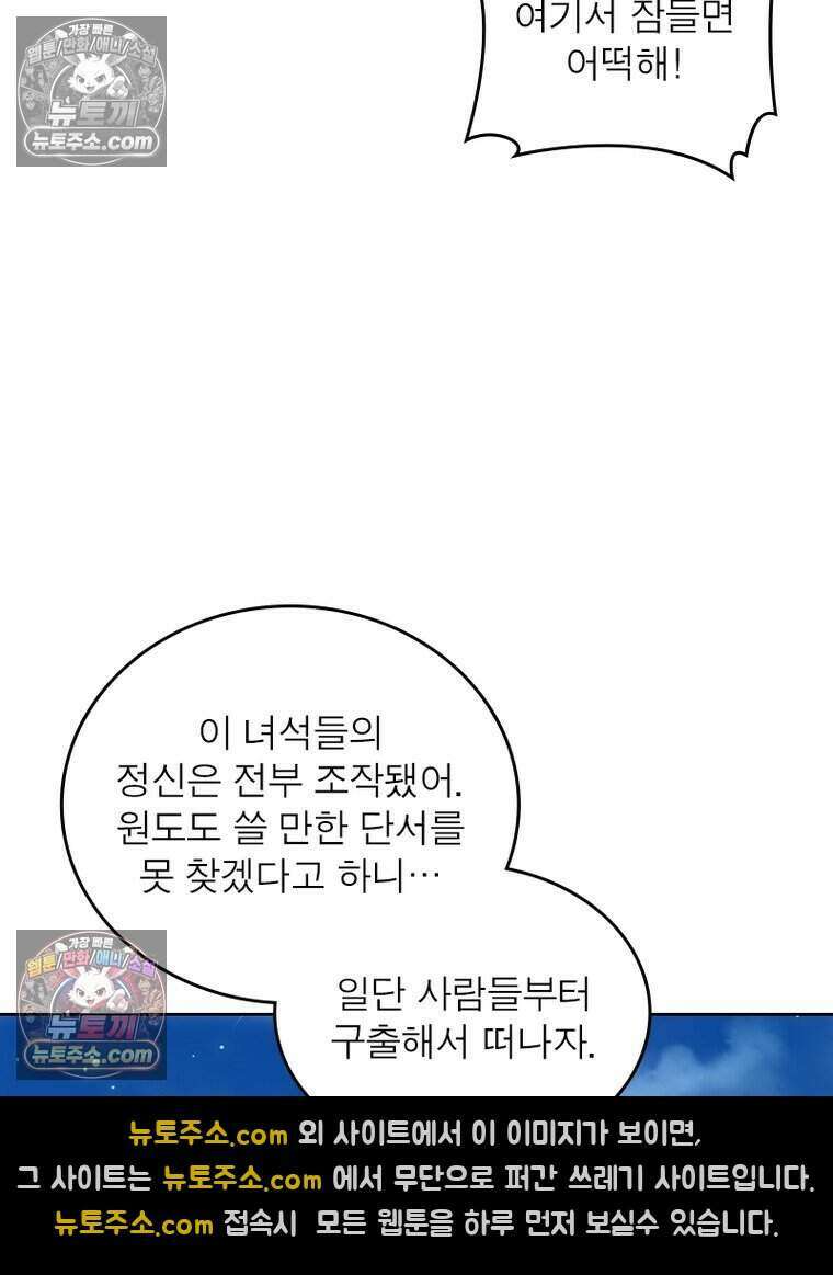 정령사: 나타르 전기 시즌2 483화 14
