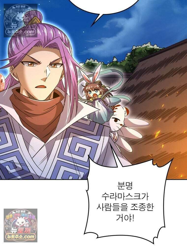 정령사: 나타르 전기 시즌2 483화 15