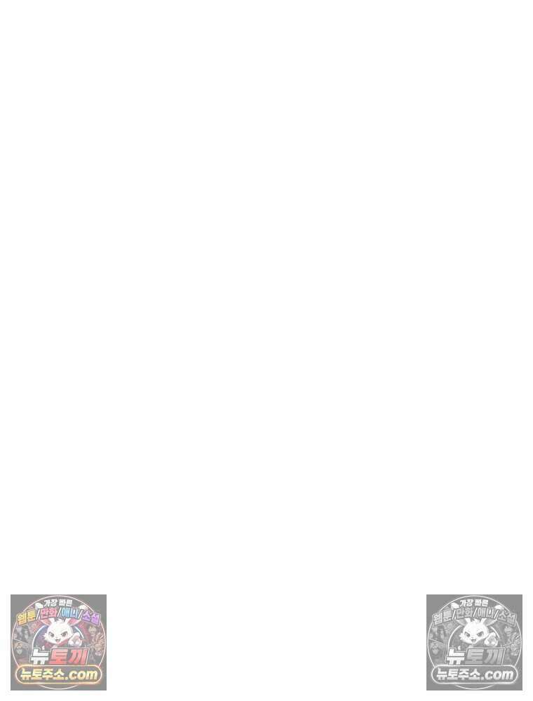 정령사: 나타르 전기 시즌2 483화 16