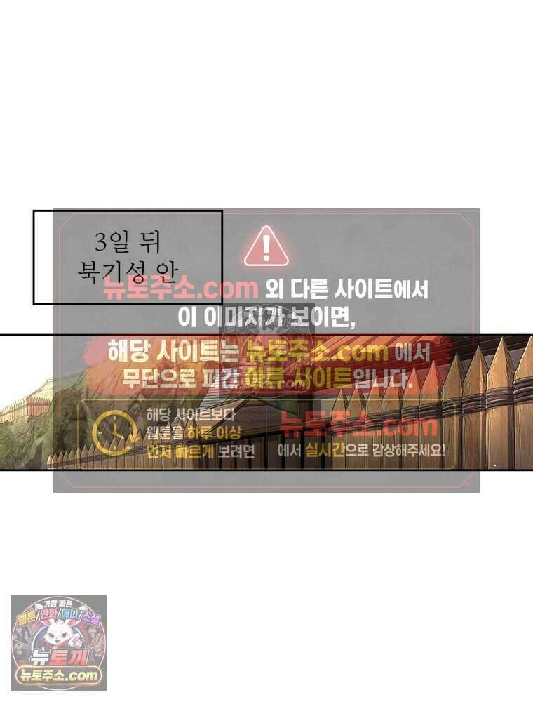 정령사: 나타르 전기 시즌2 483화 17