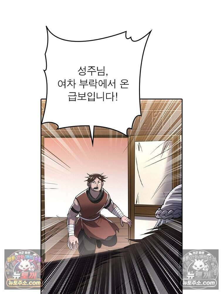 정령사: 나타르 전기 시즌2 483화 18
