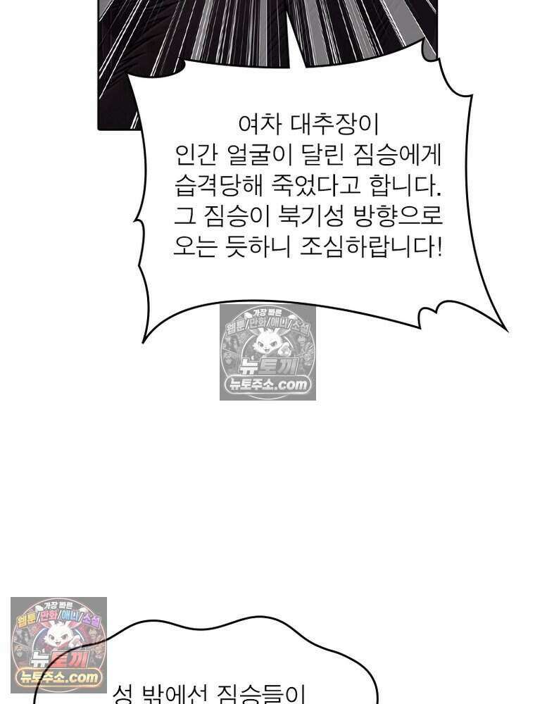 정령사: 나타르 전기 시즌2 483화 19