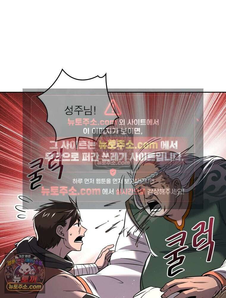 정령사: 나타르 전기 시즌2 483화 21