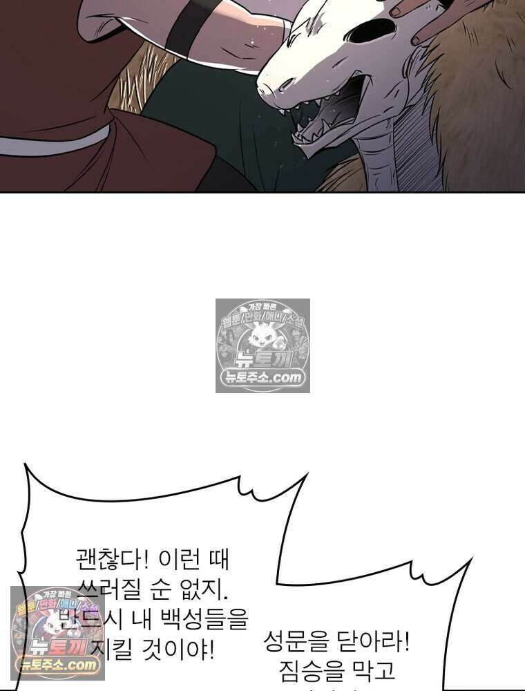 정령사: 나타르 전기 시즌2 483화 22