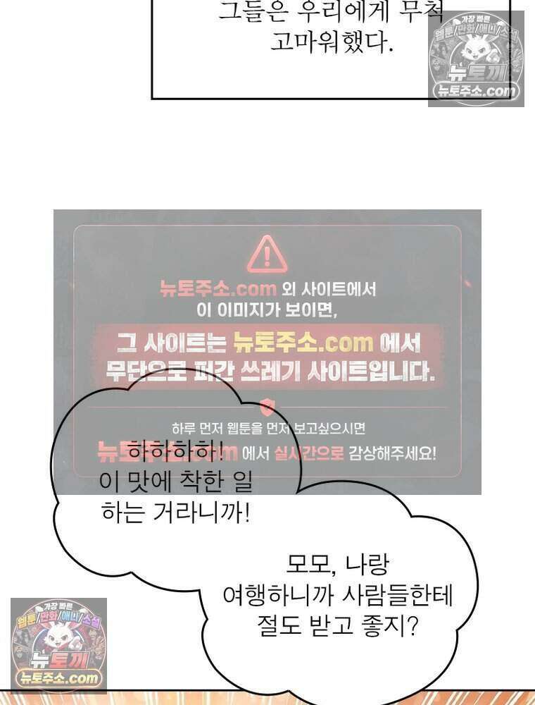 정령사: 나타르 전기 시즌2 483화 26
