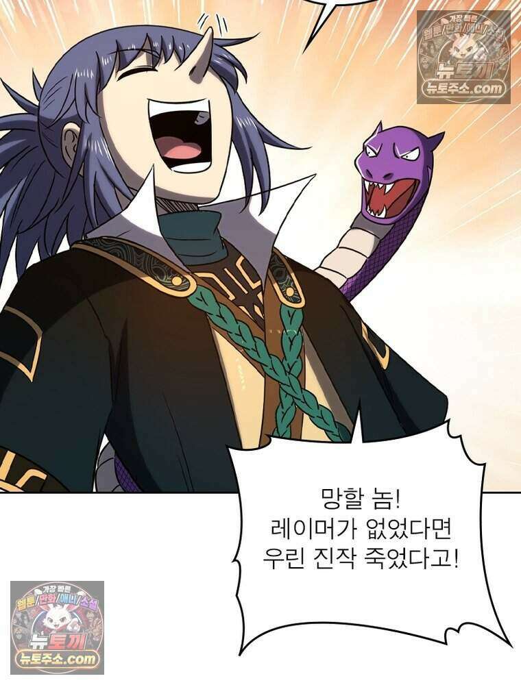 정령사: 나타르 전기 시즌2 483화 27