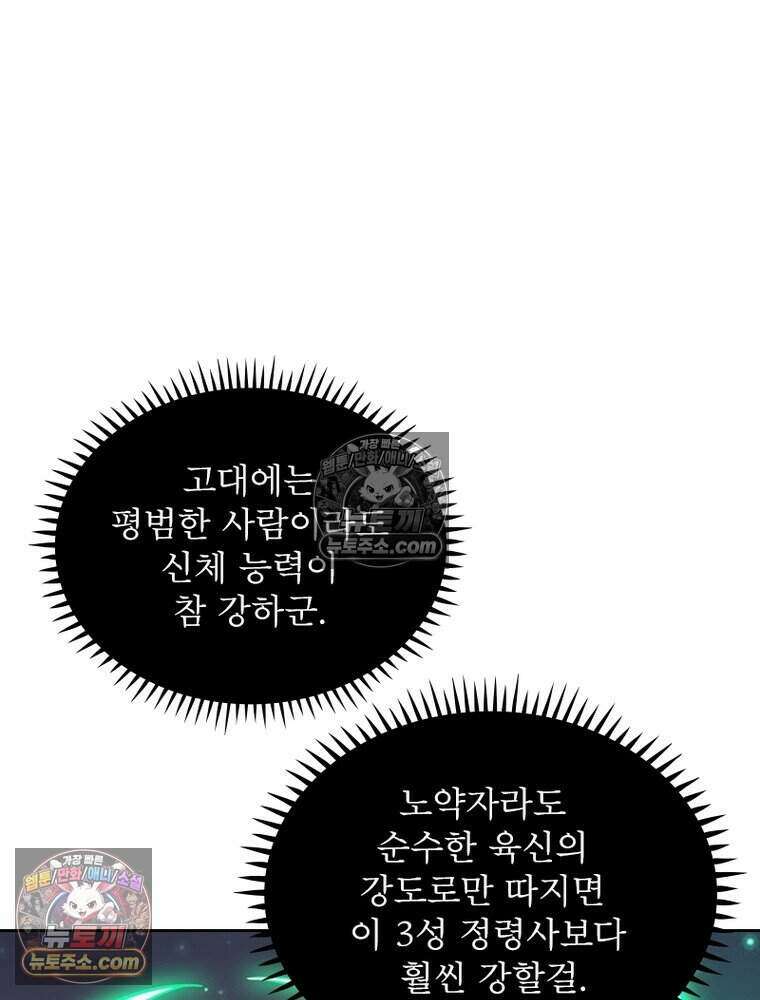 정령사: 나타르 전기 시즌2 483화 28