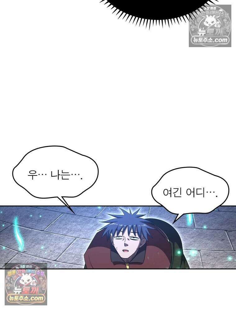 정령사: 나타르 전기 시즌2 483화 30