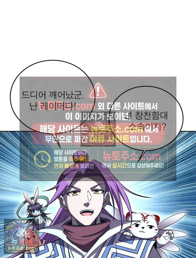 정령사: 나타르 전기 시즌2 483화 31