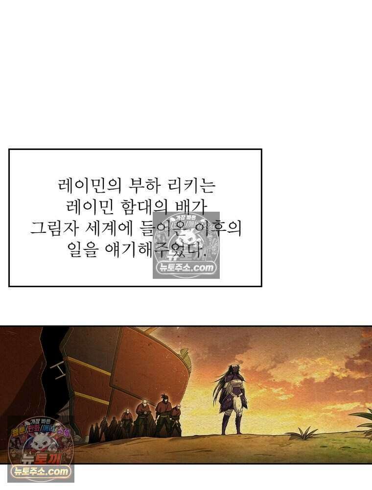 정령사: 나타르 전기 시즌2 483화 36