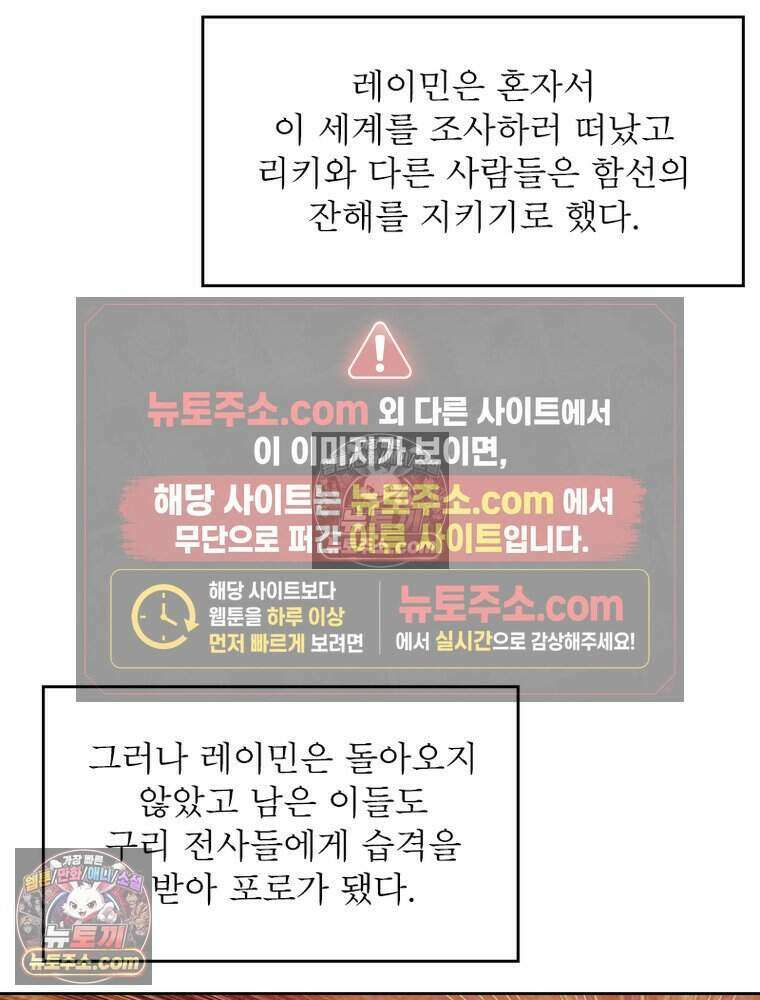 정령사: 나타르 전기 시즌2 483화 37