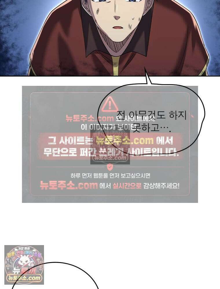 정령사: 나타르 전기 시즌2 483화 41