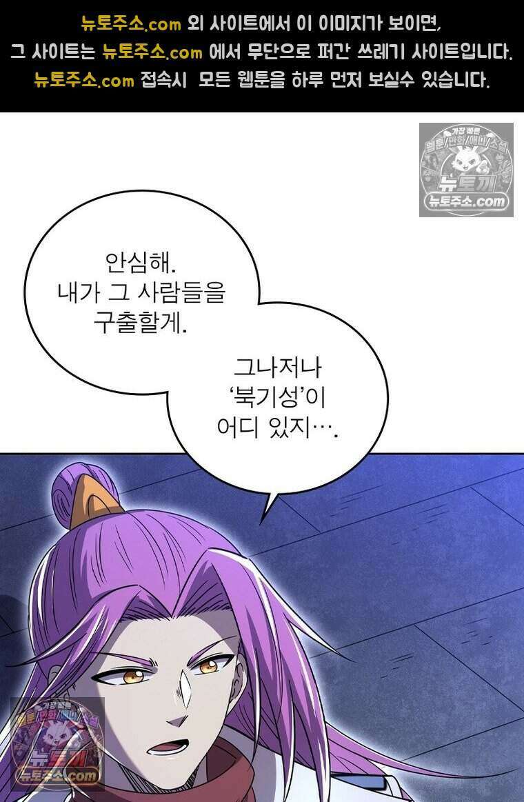 정령사: 나타르 전기 시즌2 483화 43