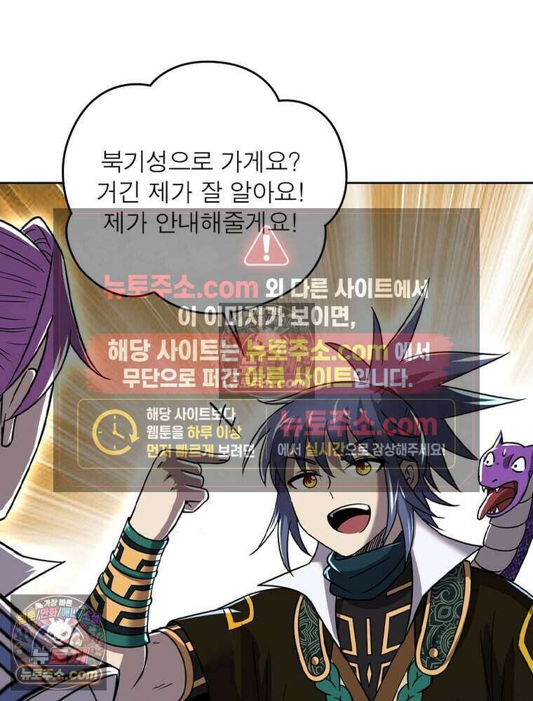 정령사: 나타르 전기 시즌2 483화 45