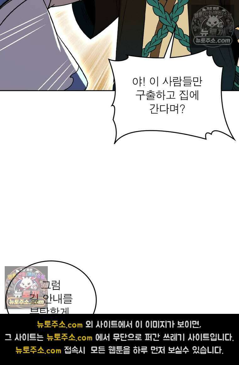 정령사: 나타르 전기 시즌2 483화 46