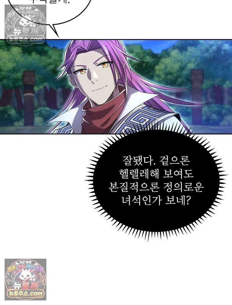 정령사: 나타르 전기 시즌2 483화 47