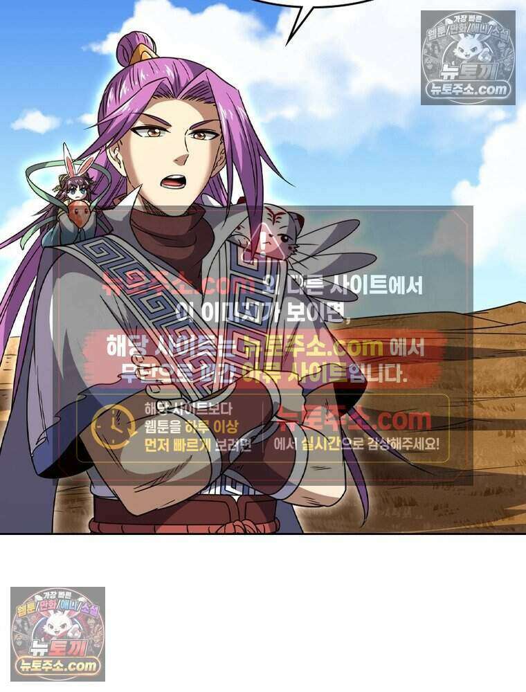정령사: 나타르 전기 시즌2 483화 52