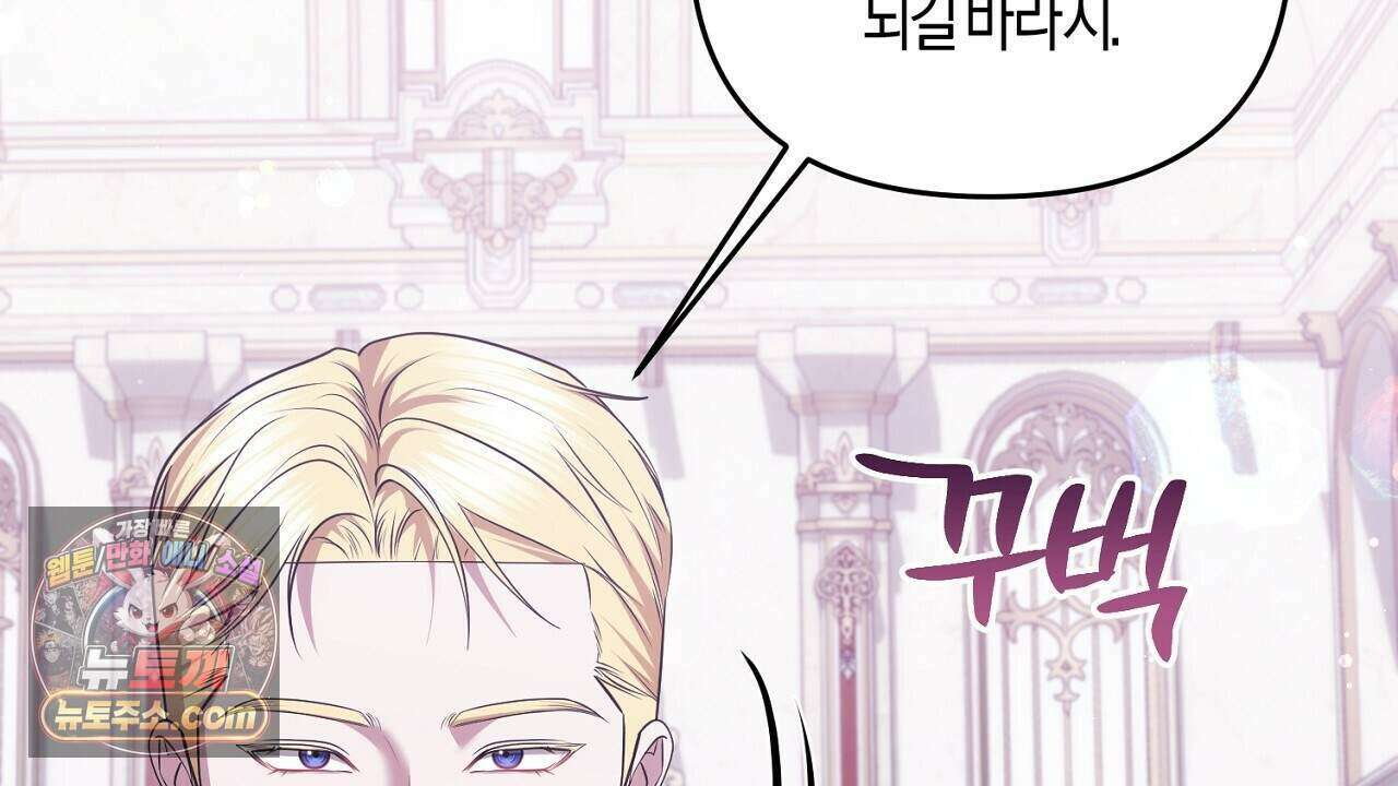 오만한 개새끼의 목줄을 잡았다 53화 4
