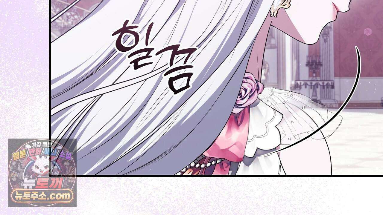 오만한 개새끼의 목줄을 잡았다 53화 16